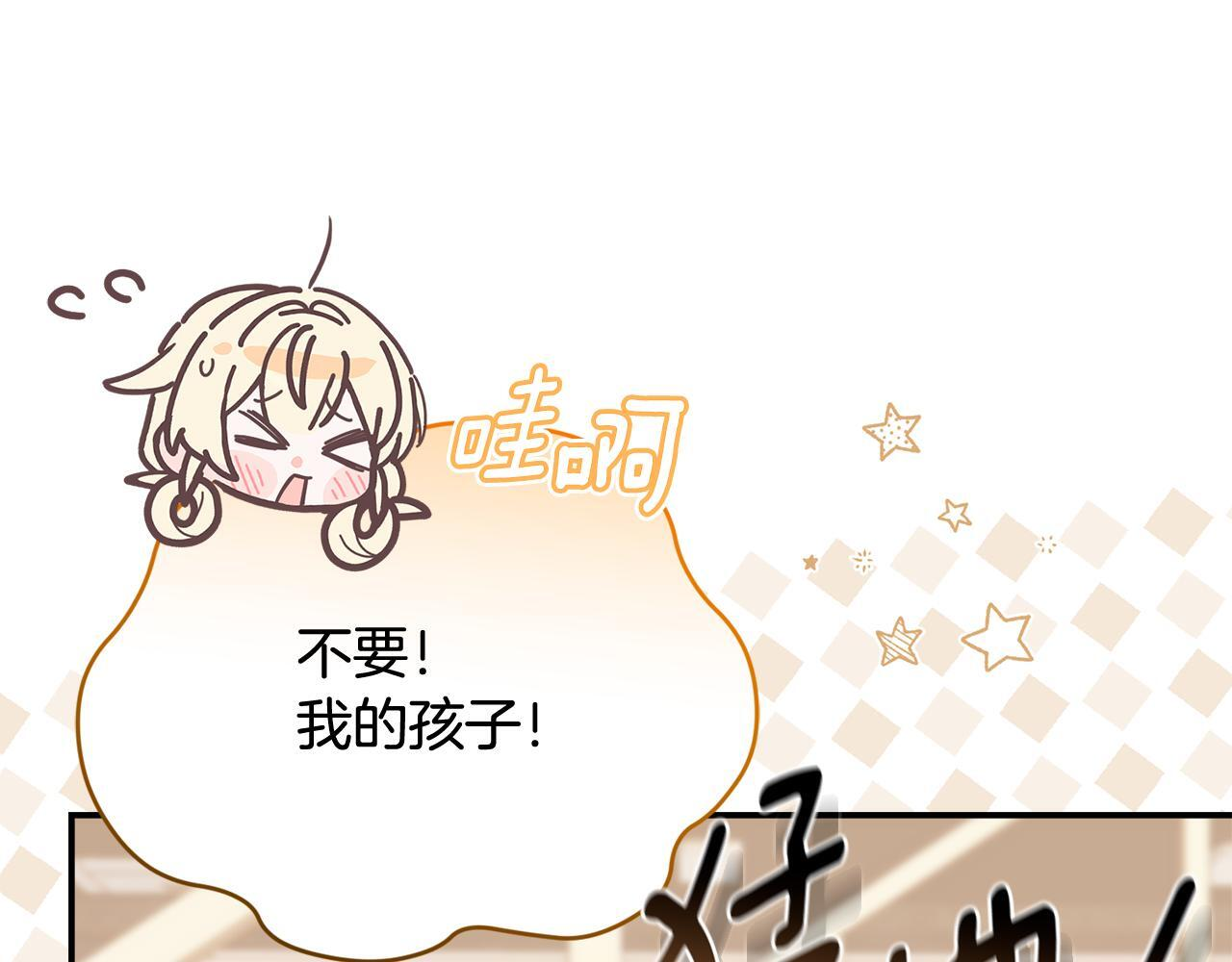 第33话 逼人的寒气 第174页