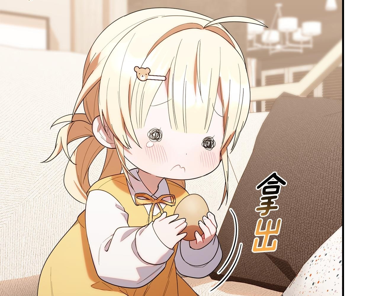 第33话 逼人的寒气 第178页