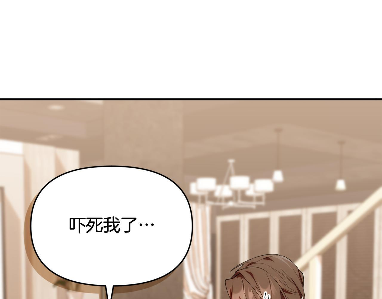 第33话 逼人的寒气 第180页