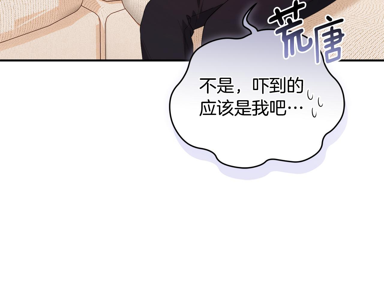 第33话 逼人的寒气 第182页