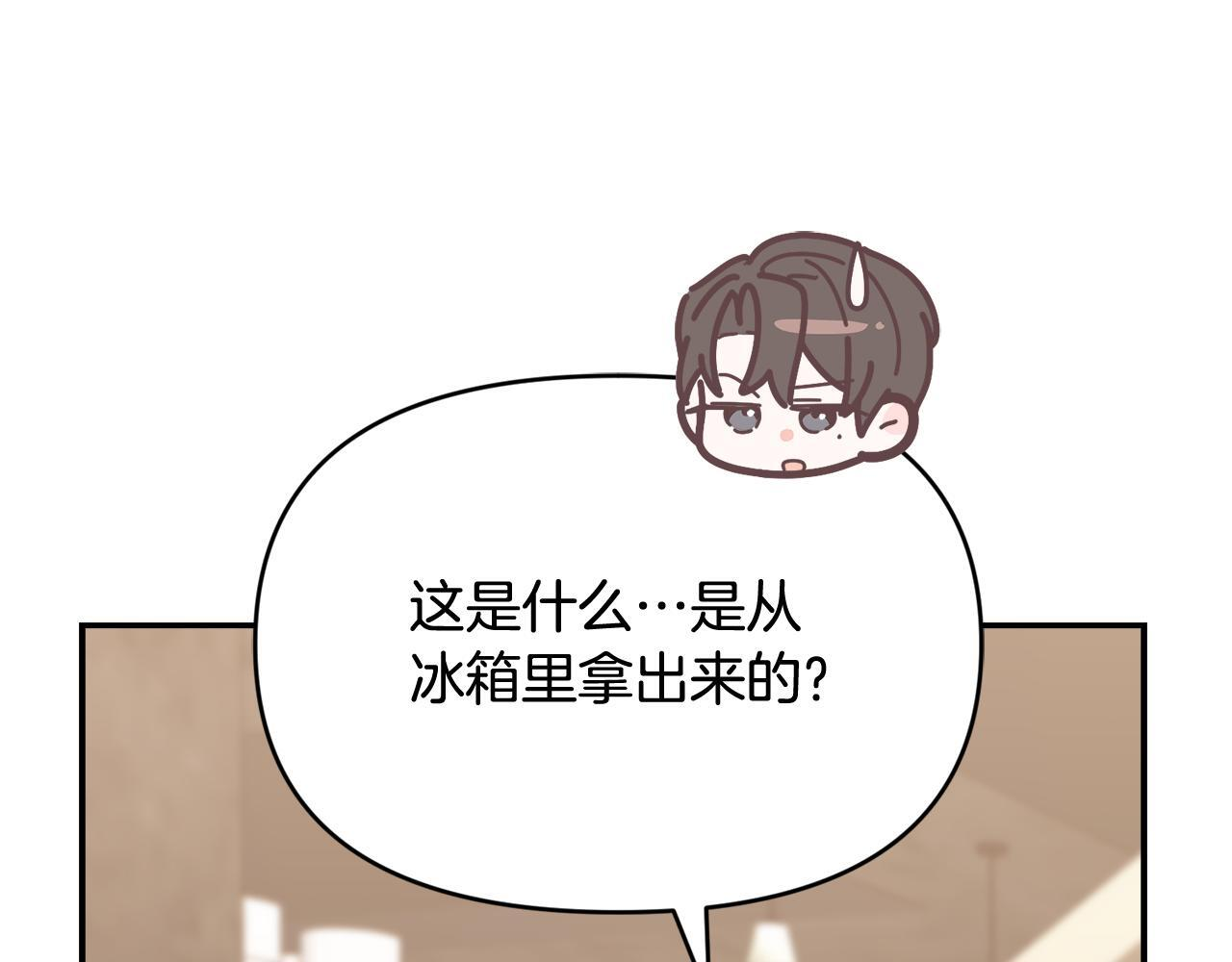 第33话 逼人的寒气 第183页