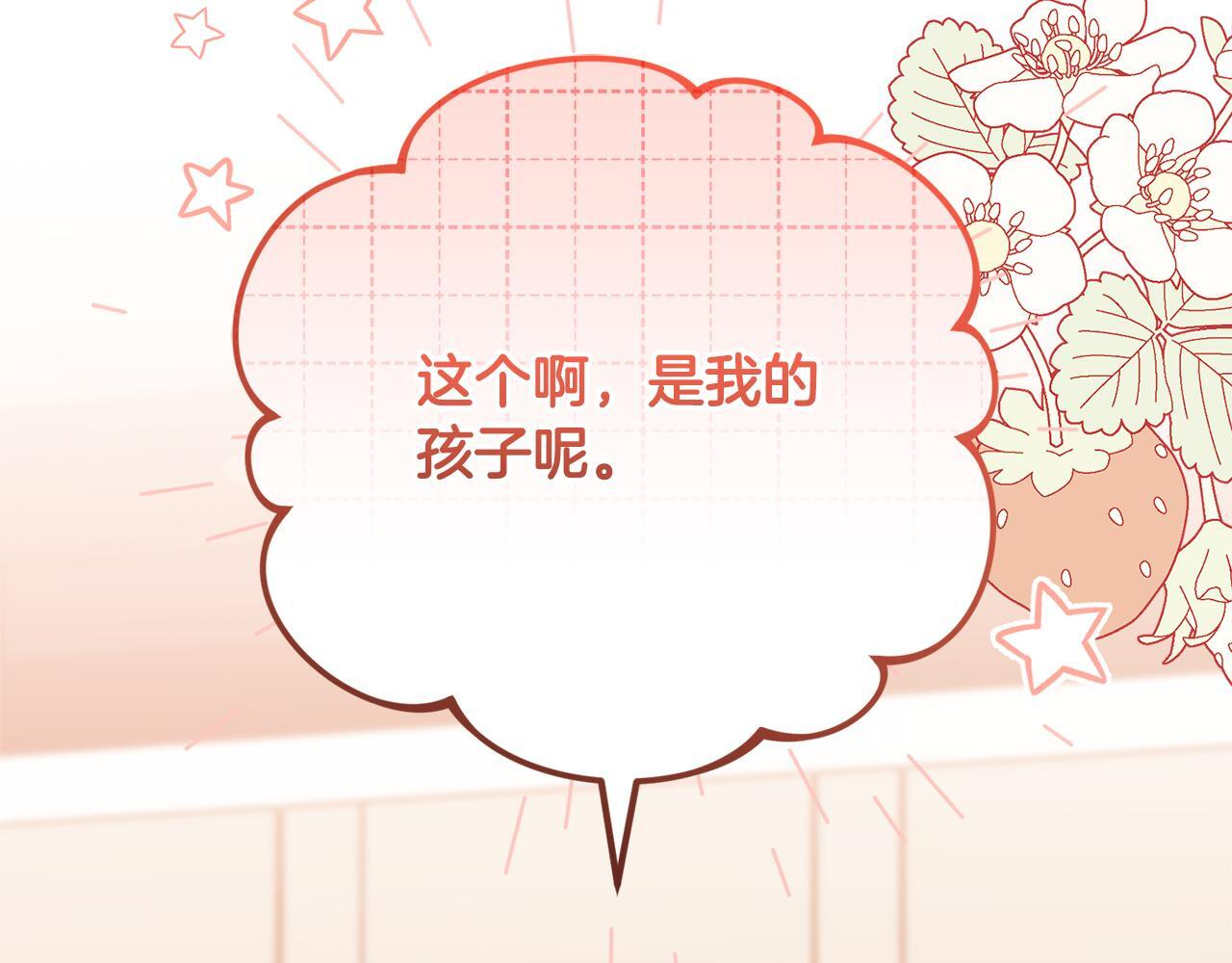 第33话 逼人的寒气 第186页