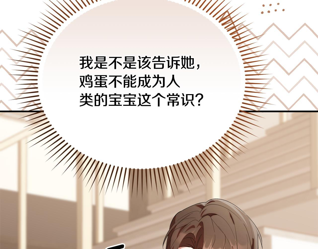 第33话 逼人的寒气 第190页