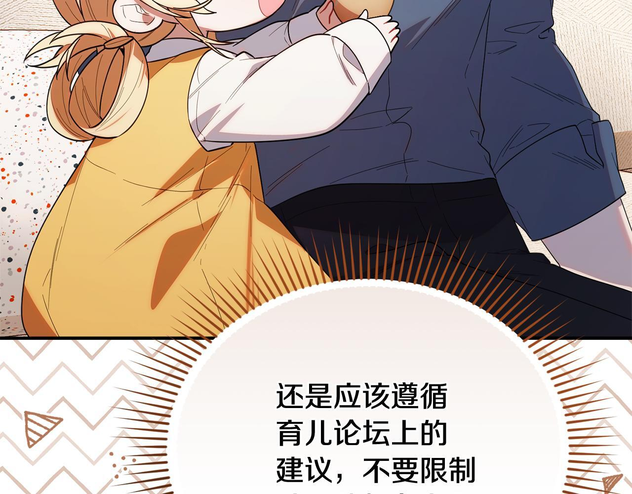 第33话 逼人的寒气 第192页