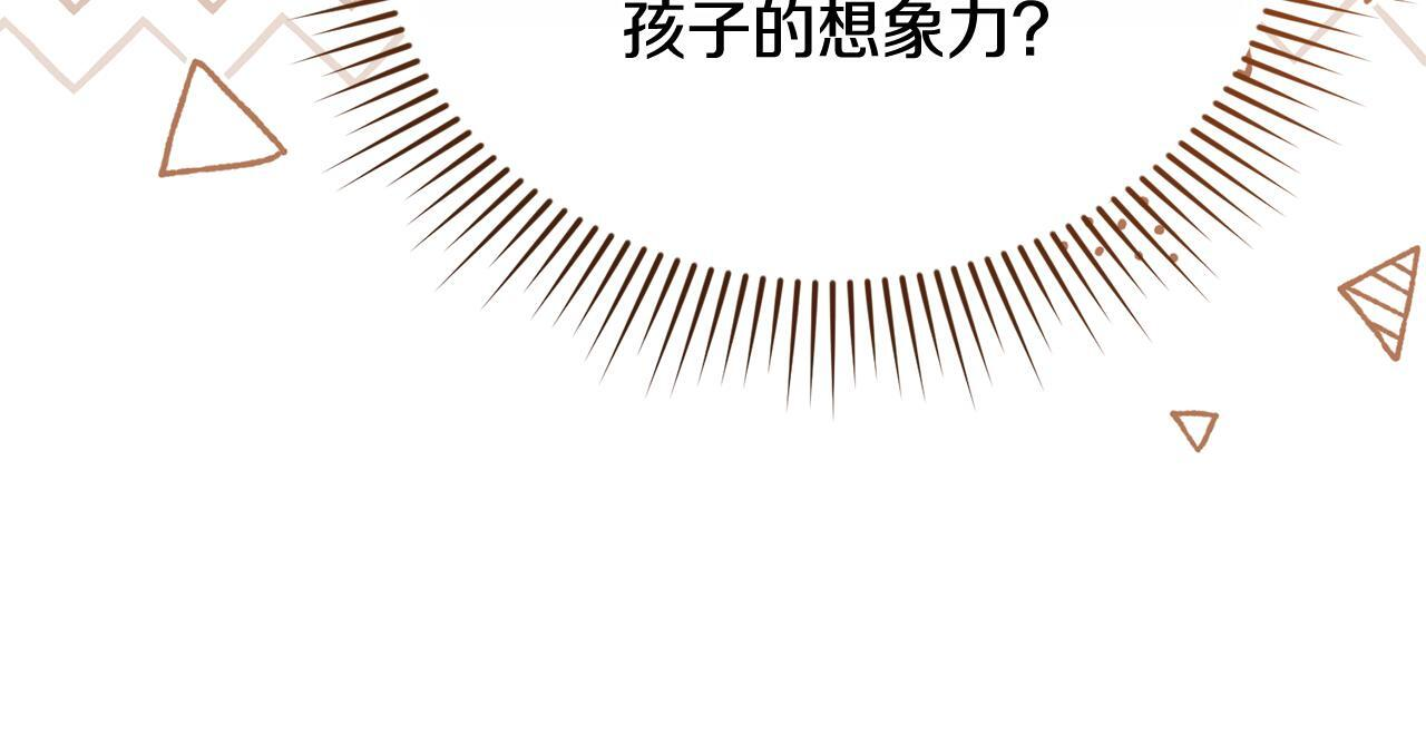 第33话 逼人的寒气 第193页