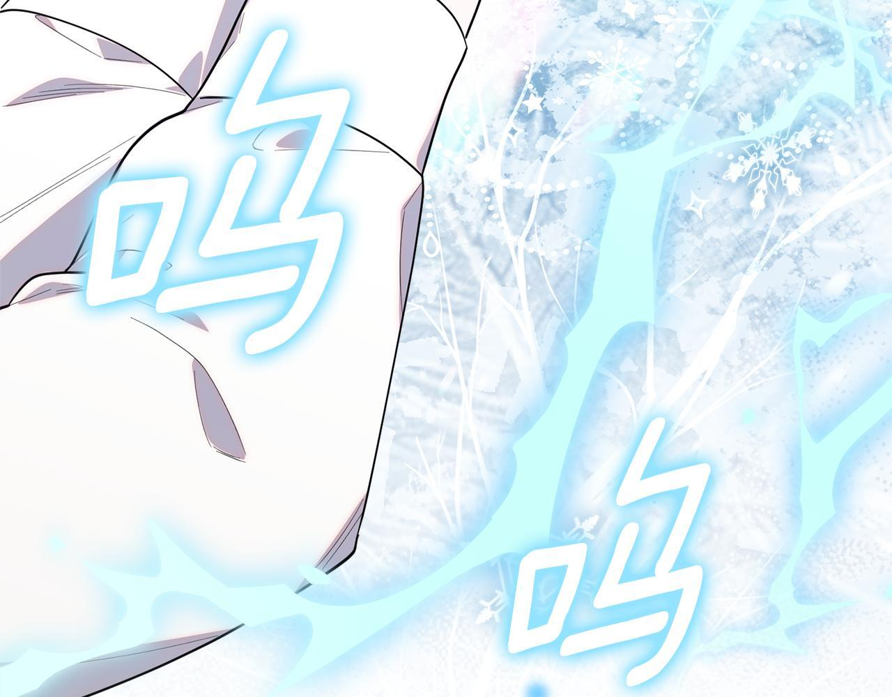 第33话 逼人的寒气 第202页