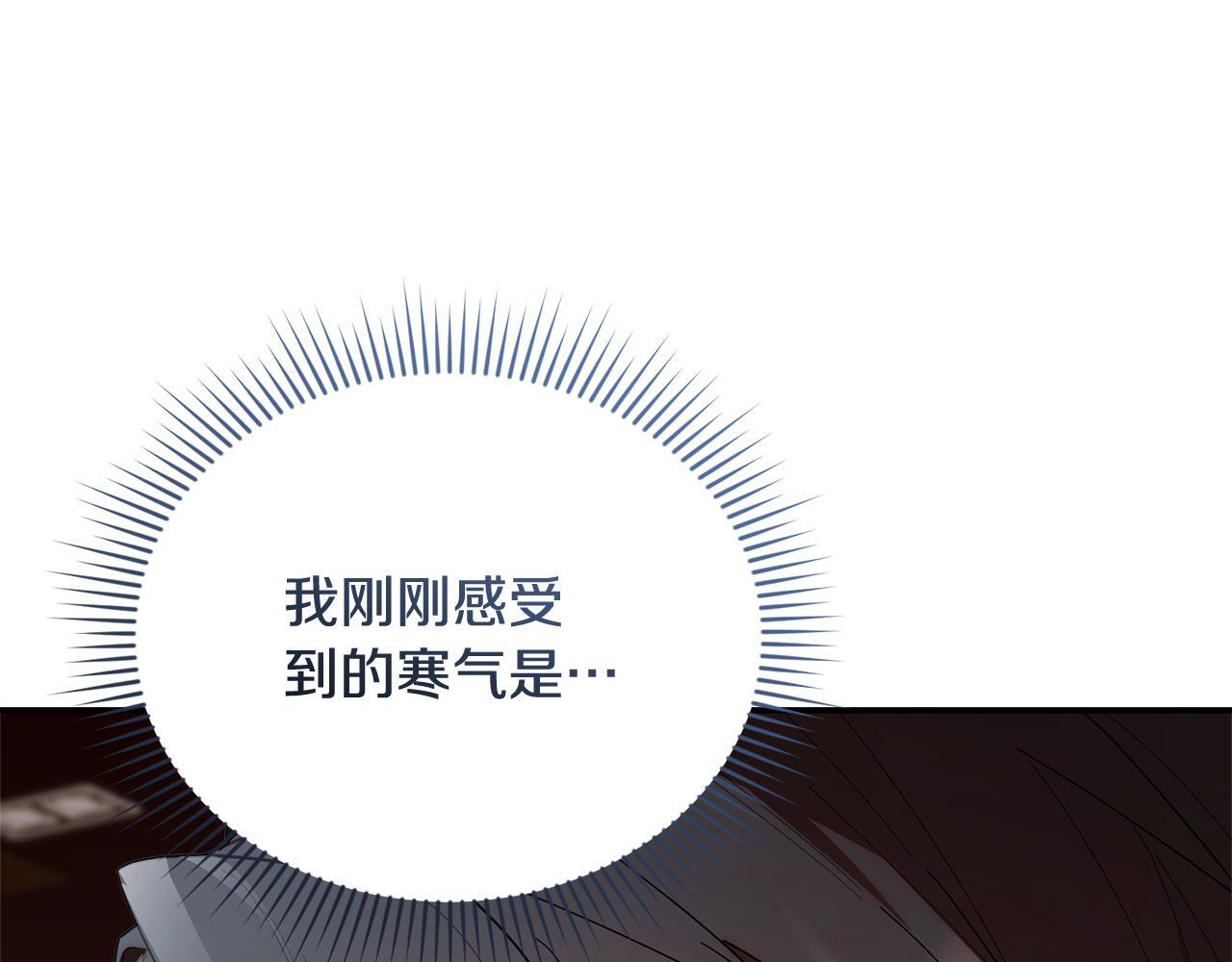 第33话 逼人的寒气 第207页