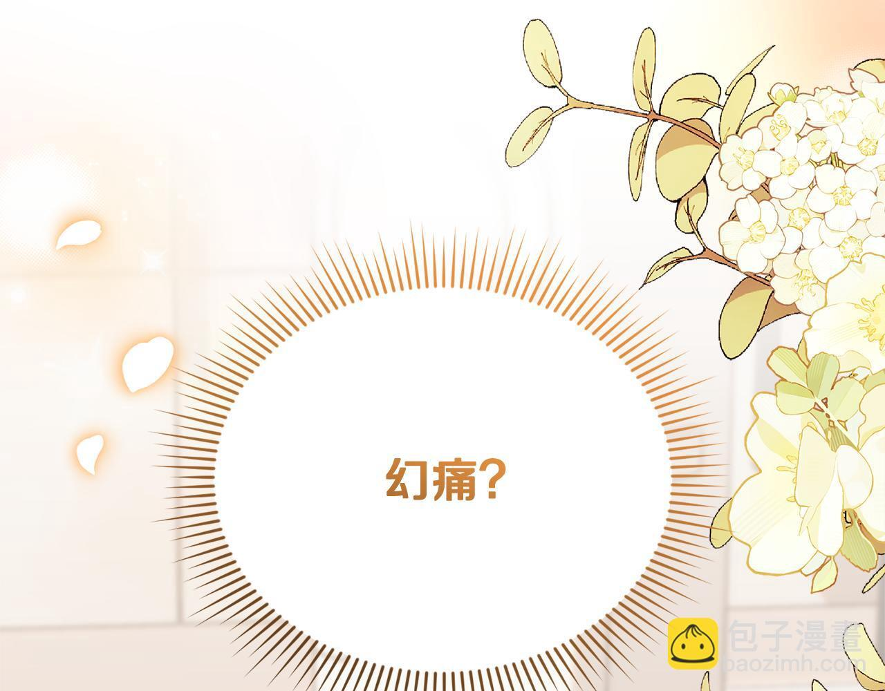 第33话 逼人的寒气 第210页