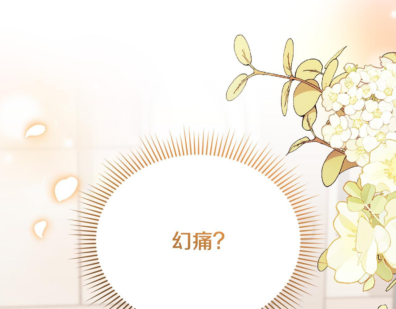 第34话 我在尽孝 第4页