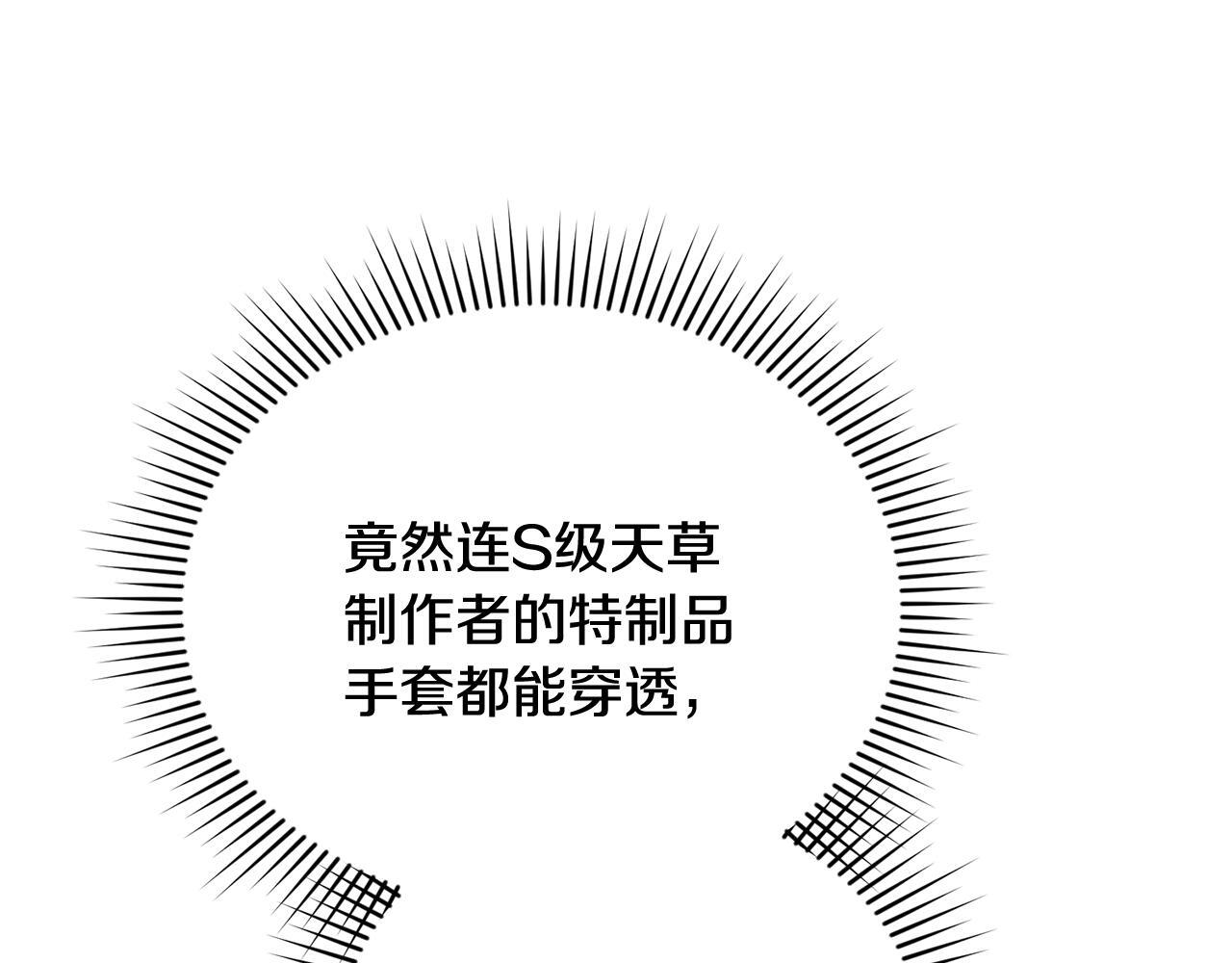 第34话 我在尽孝 第10页