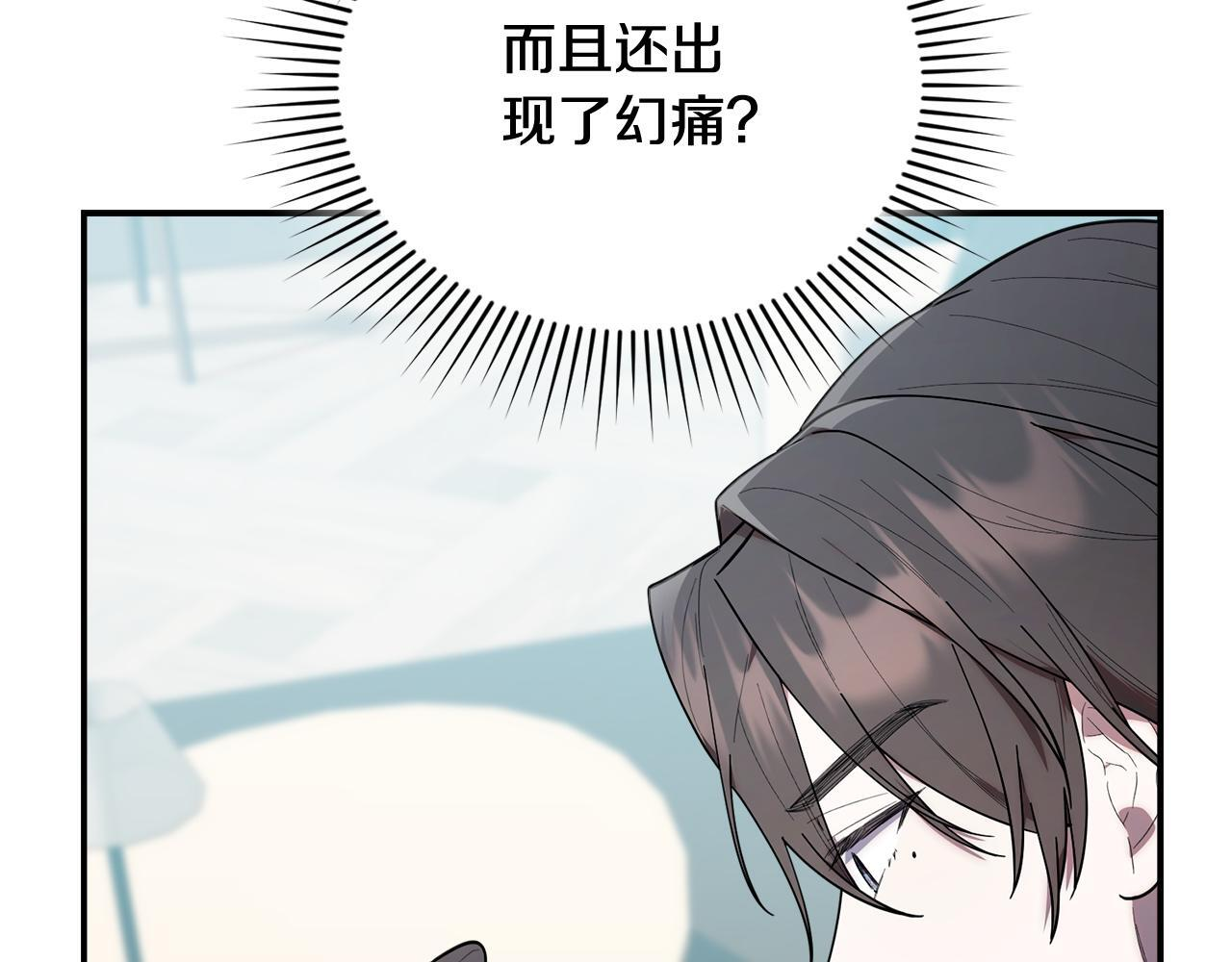 第34话 我在尽孝 第11页