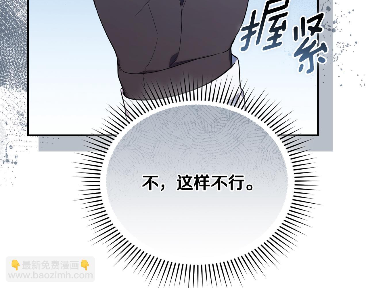 第34话 我在尽孝 第16页