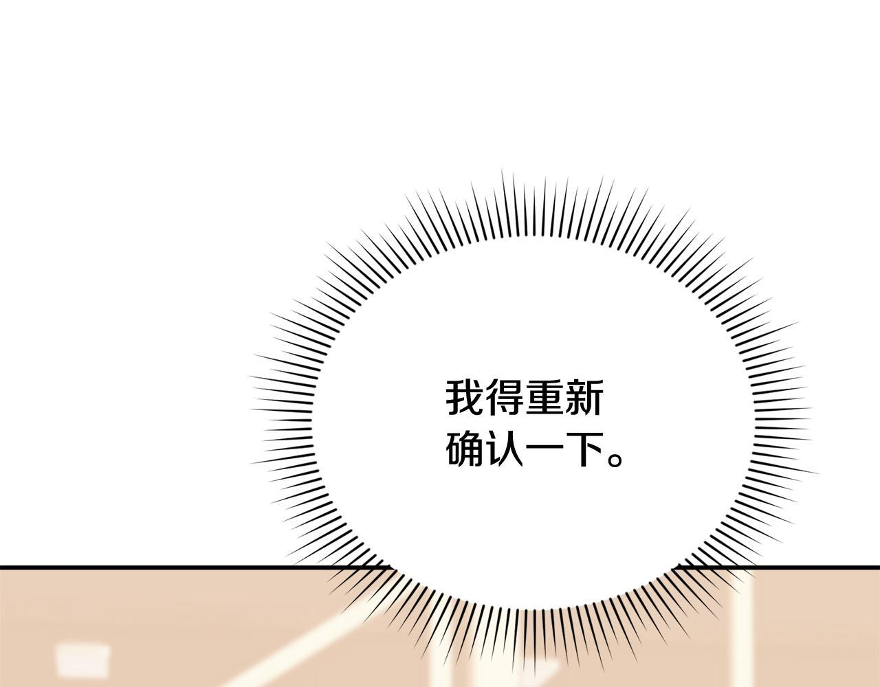 第34话 我在尽孝 第18页