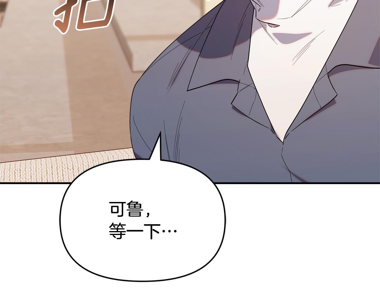 第34话 我在尽孝 第20页