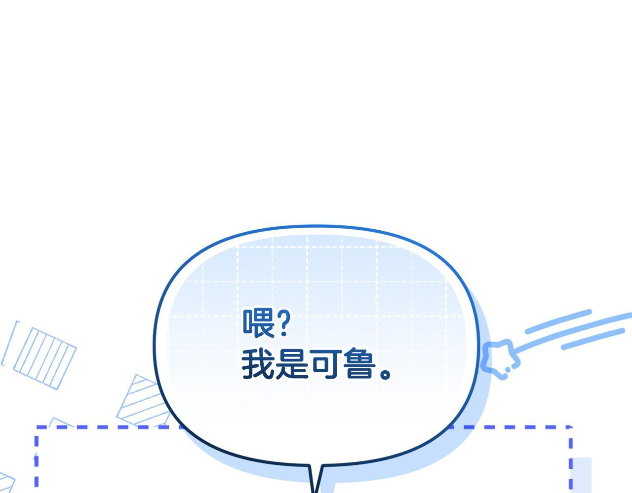 第34话 我在尽孝 第24页