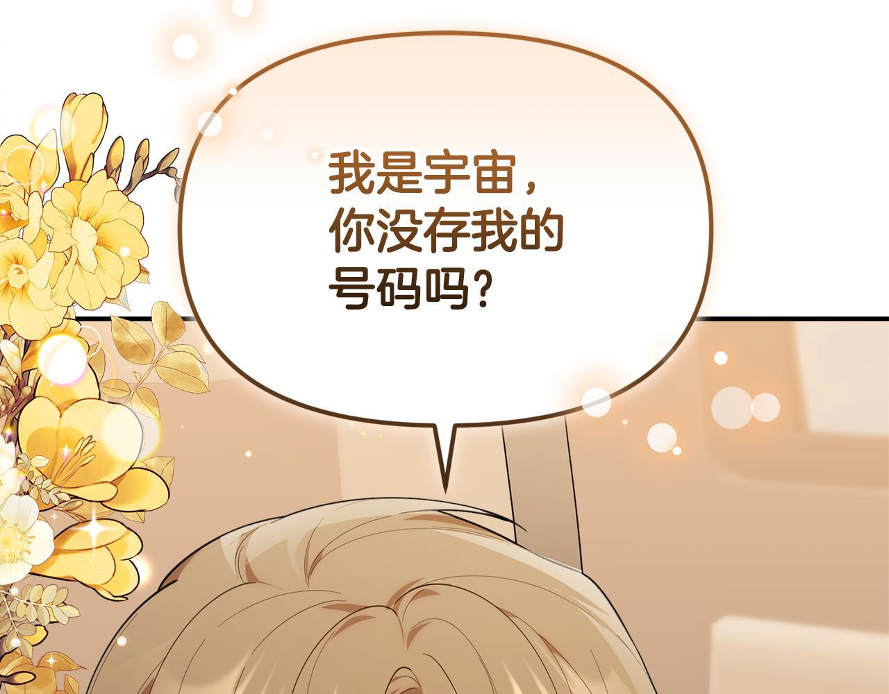 第34话 我在尽孝 第30页