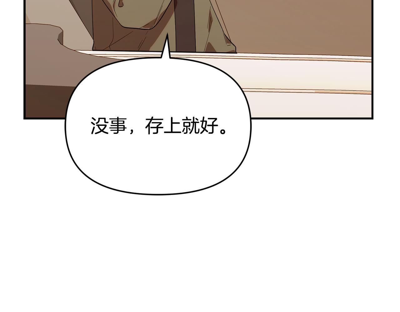 第34话 我在尽孝 第39页