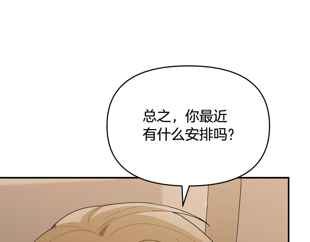 第34话 我在尽孝 第40页