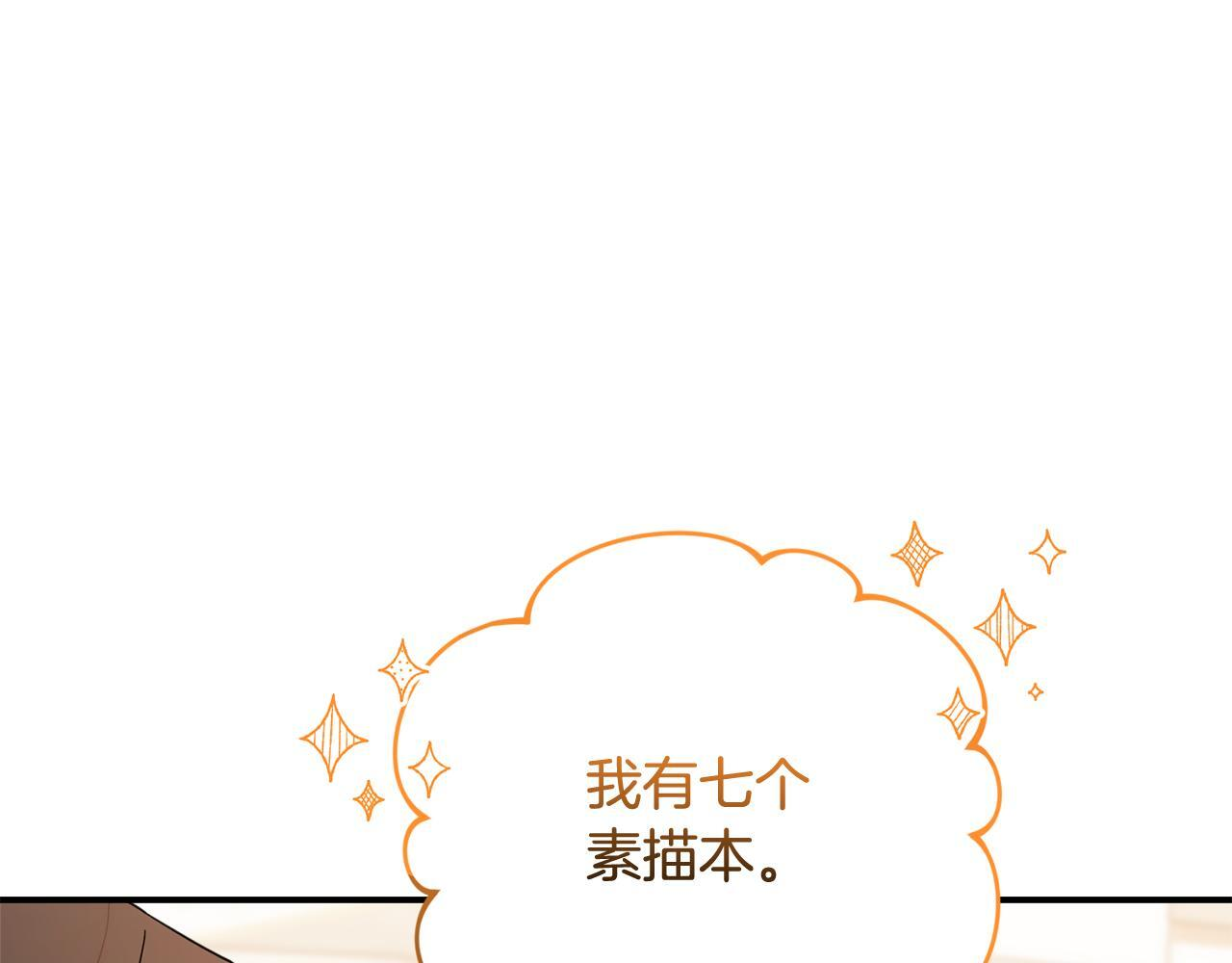 第34话 我在尽孝 第43页