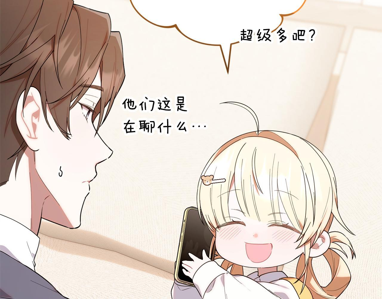 第34话 我在尽孝 第44页