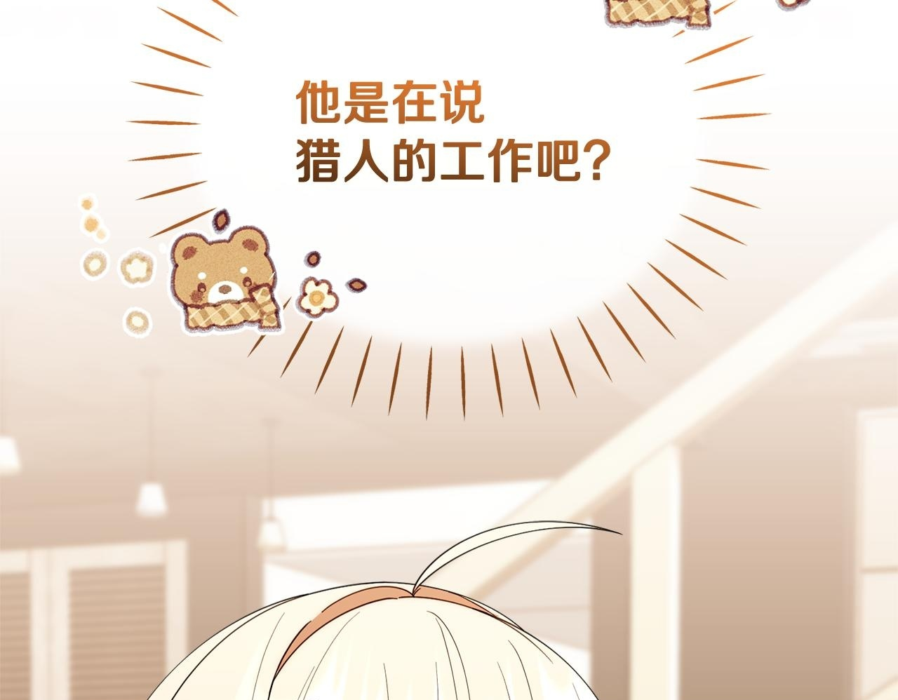 第34话 我在尽孝 第50页