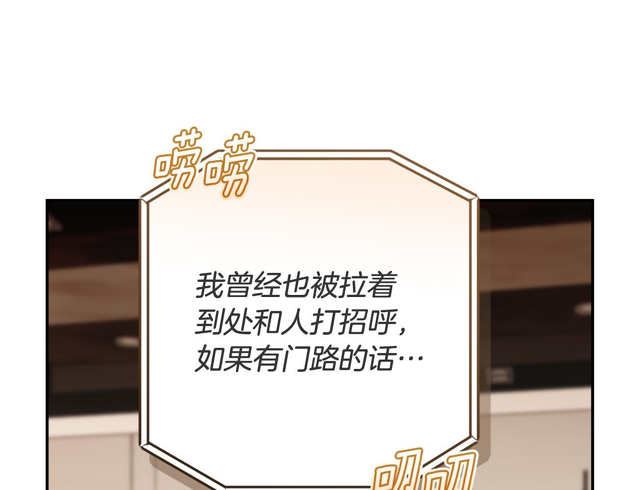 第34话 我在尽孝 第59页