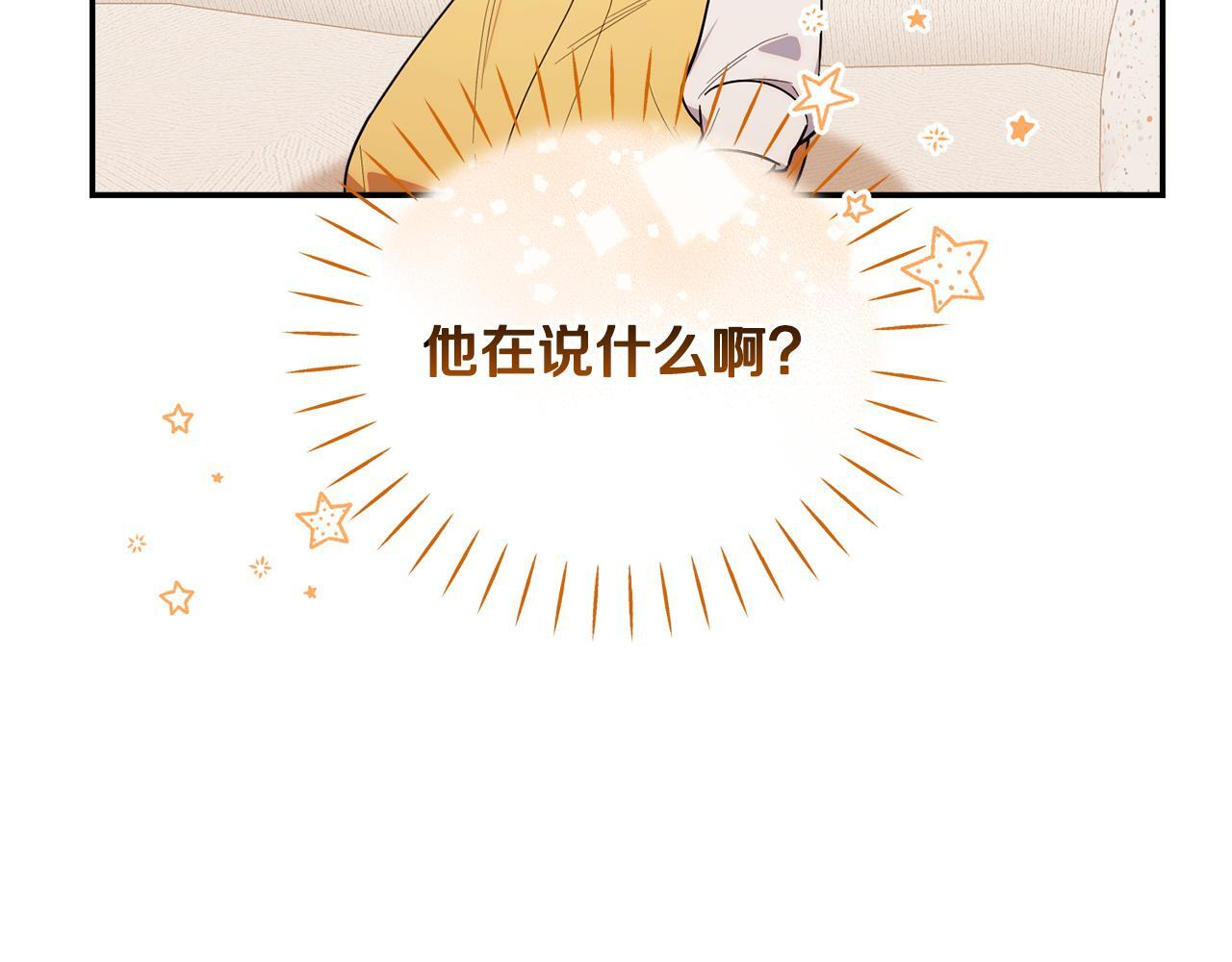 第34话 我在尽孝 第61页