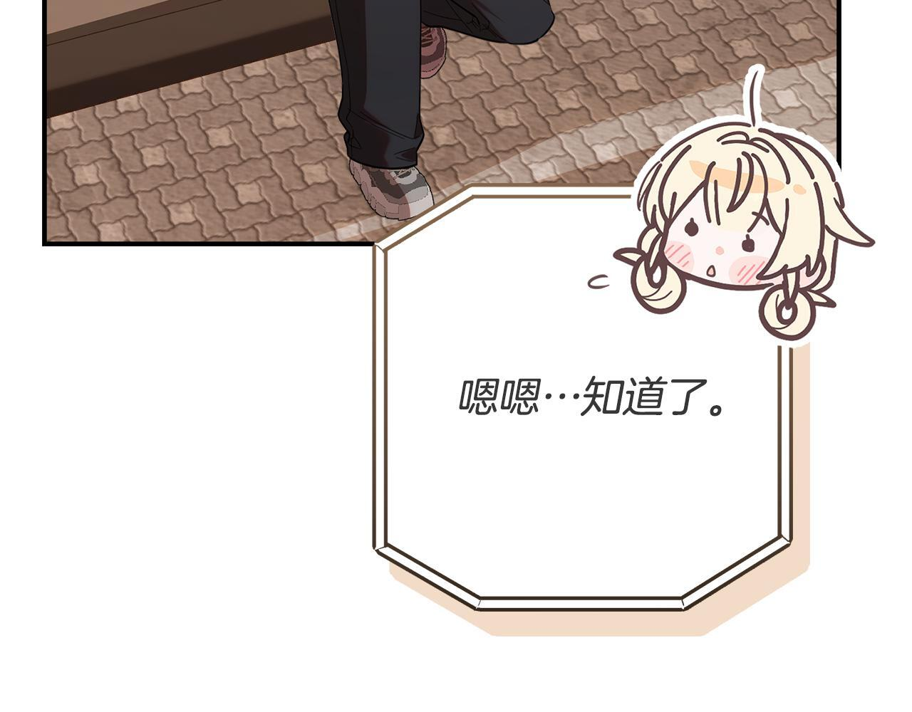 第34话 我在尽孝 第67页