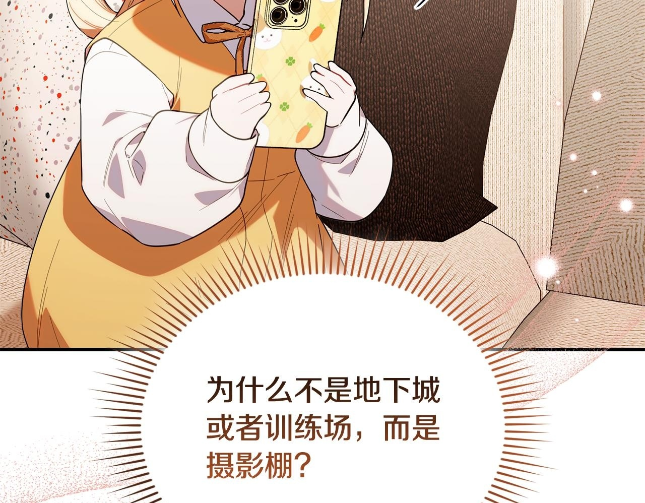 第34话 我在尽孝 第71页