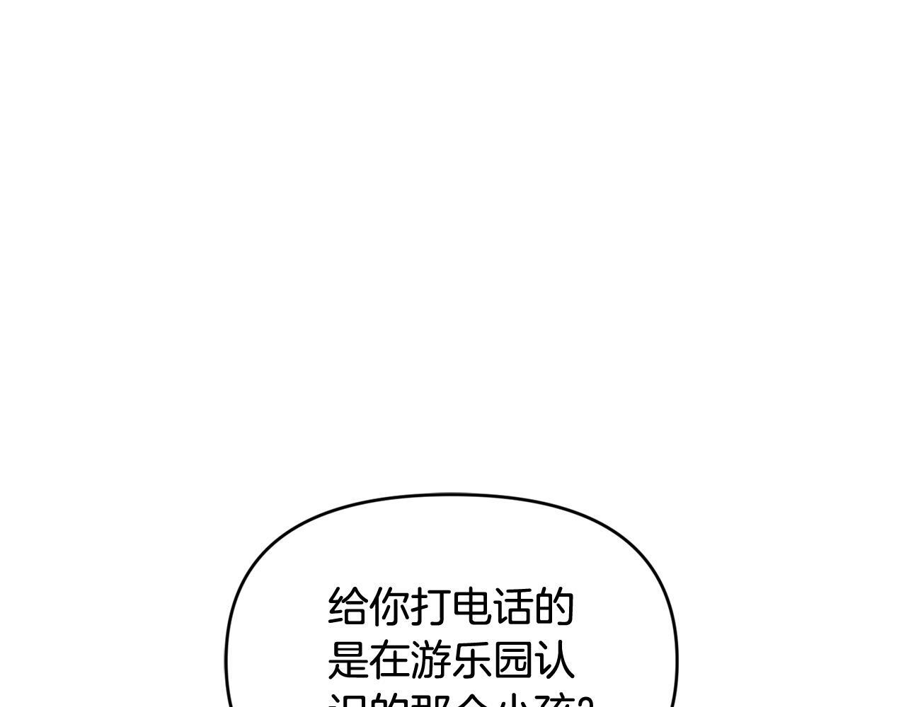 第34话 我在尽孝 第75页