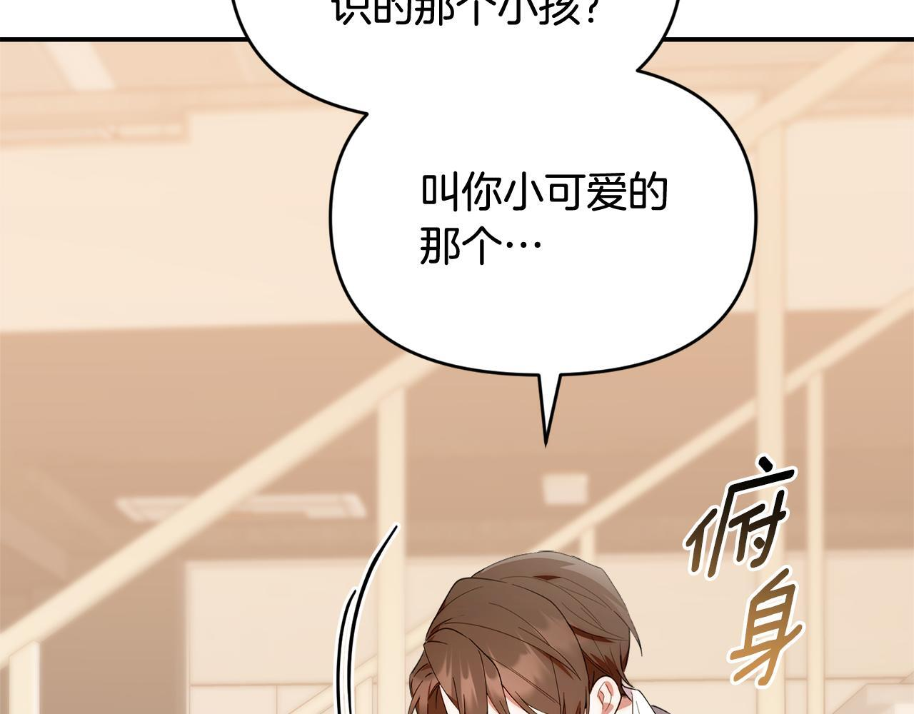 第34话 我在尽孝 第76页
