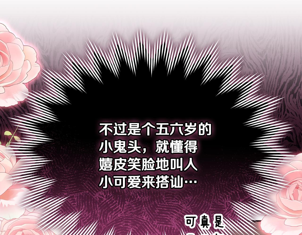 第34话 我在尽孝 第79页