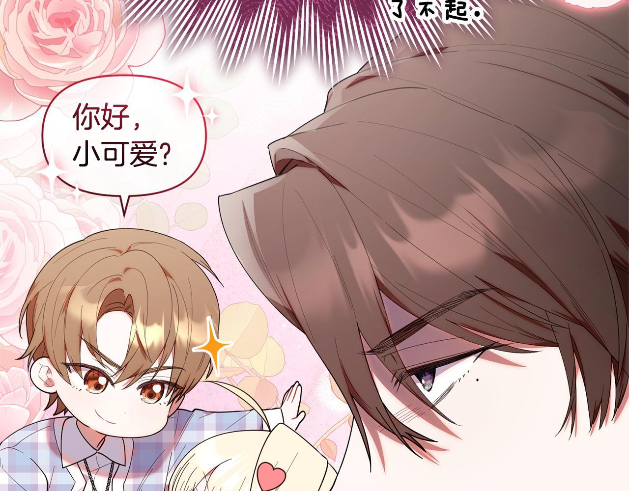 第34话 我在尽孝 第80页