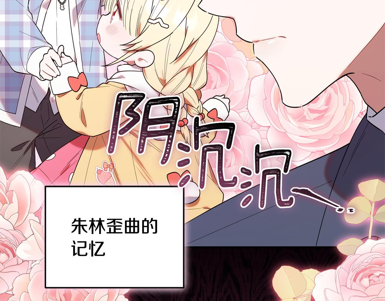 第34话 我在尽孝 第81页