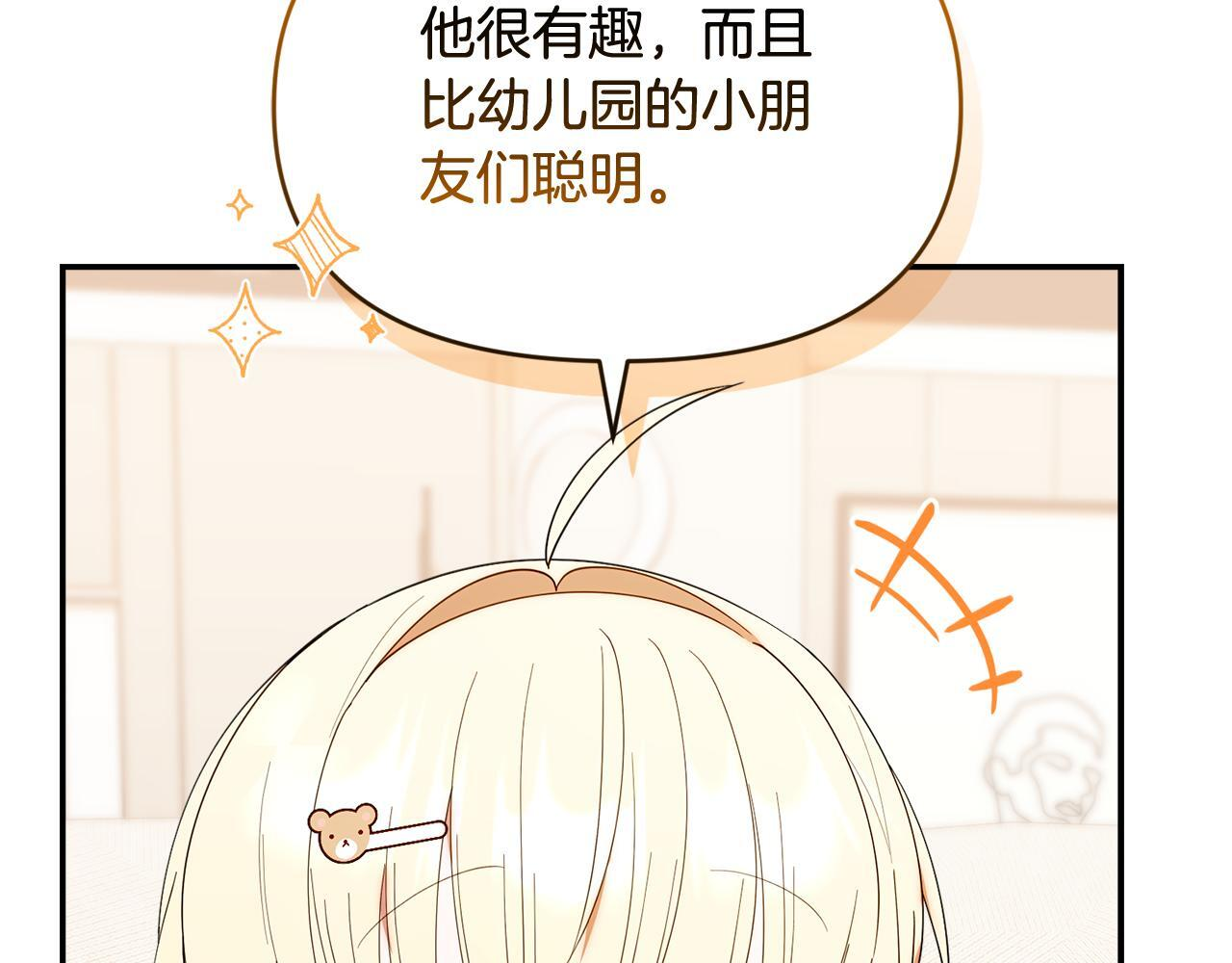第34话 我在尽孝 第86页