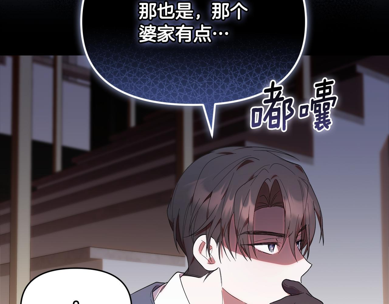 第34话 我在尽孝 第89页
