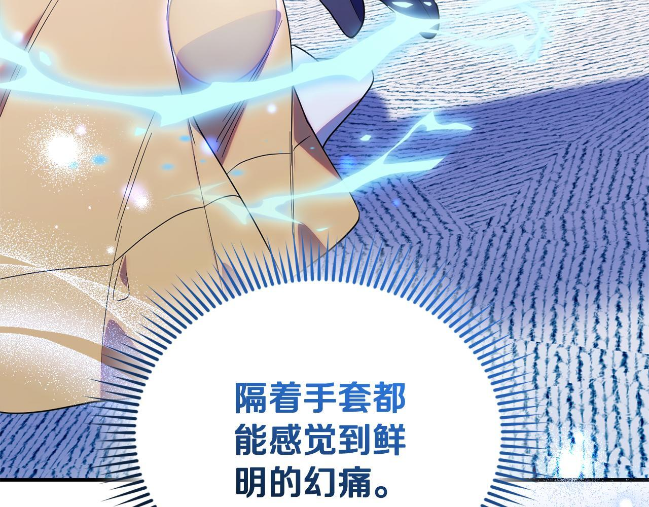 第34话 我在尽孝 第99页