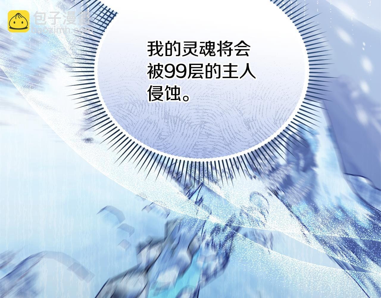 第34话 我在尽孝 第104页