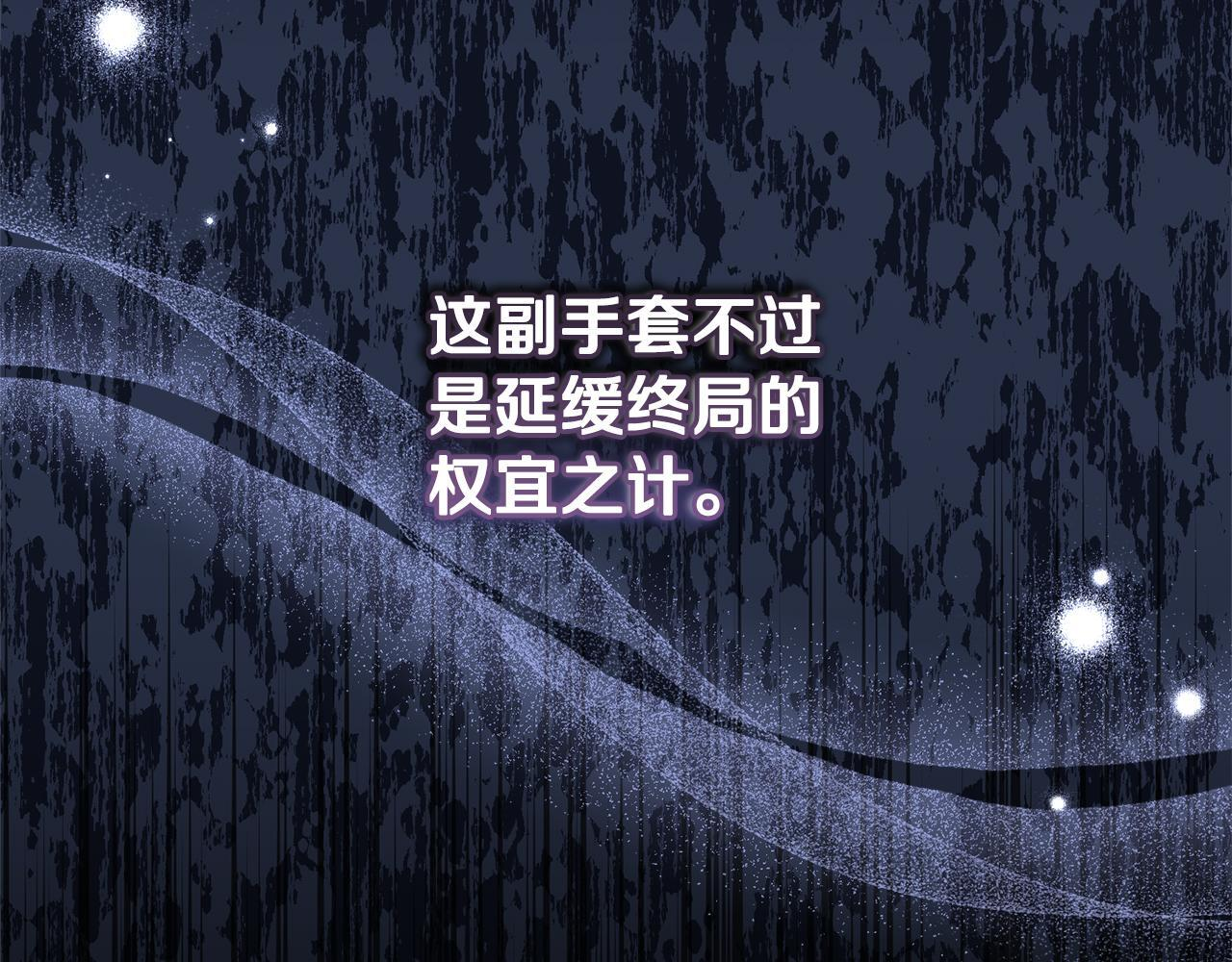 第34话 我在尽孝 第110页