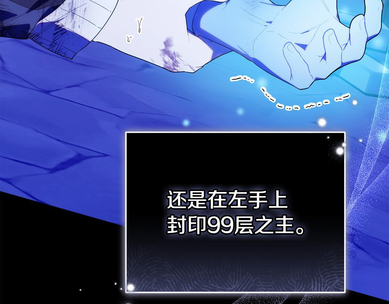 第34话 我在尽孝 第128页