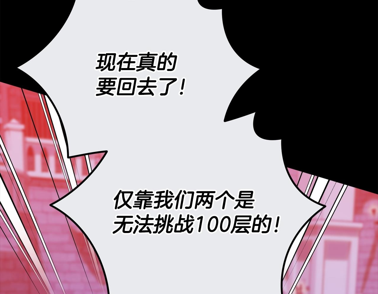 第34话 我在尽孝 第138页