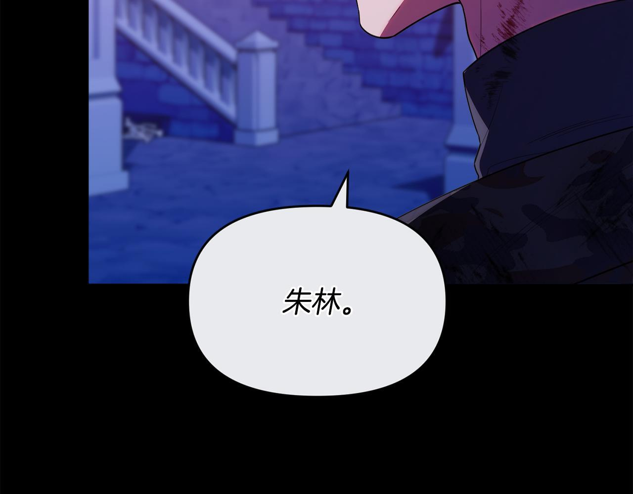 第34话 我在尽孝 第145页