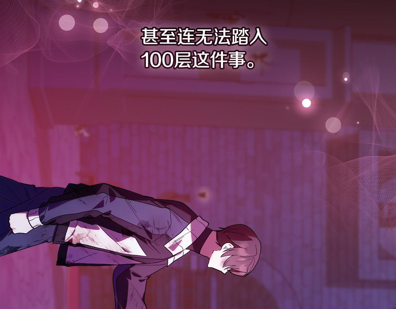 第34话 我在尽孝 第156页