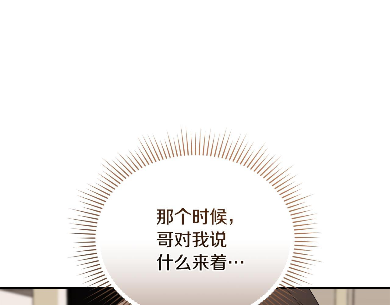 第34话 我在尽孝 第169页
