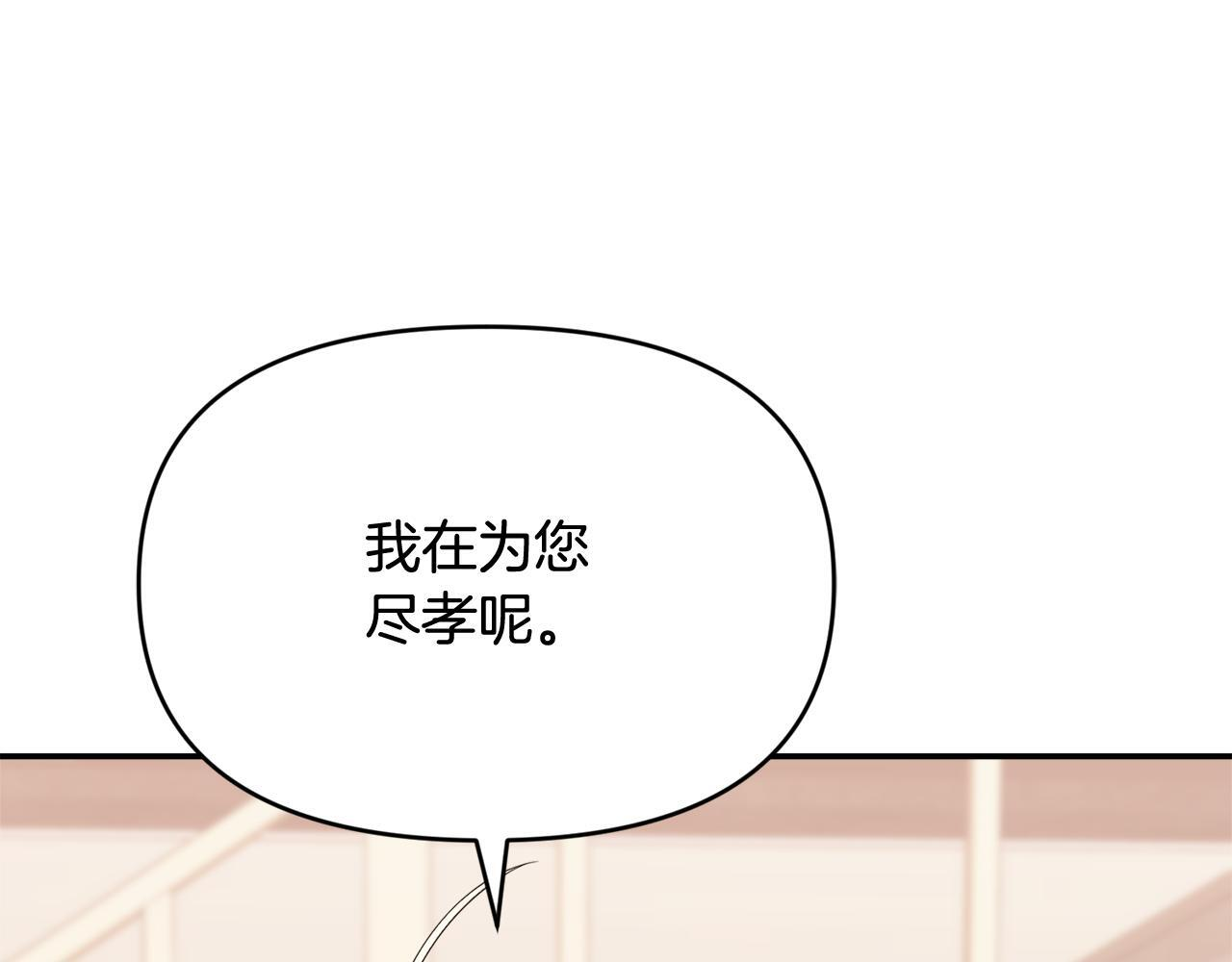 第34话 我在尽孝 第185页