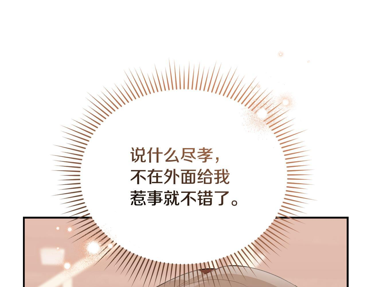 第34话 我在尽孝 第188页