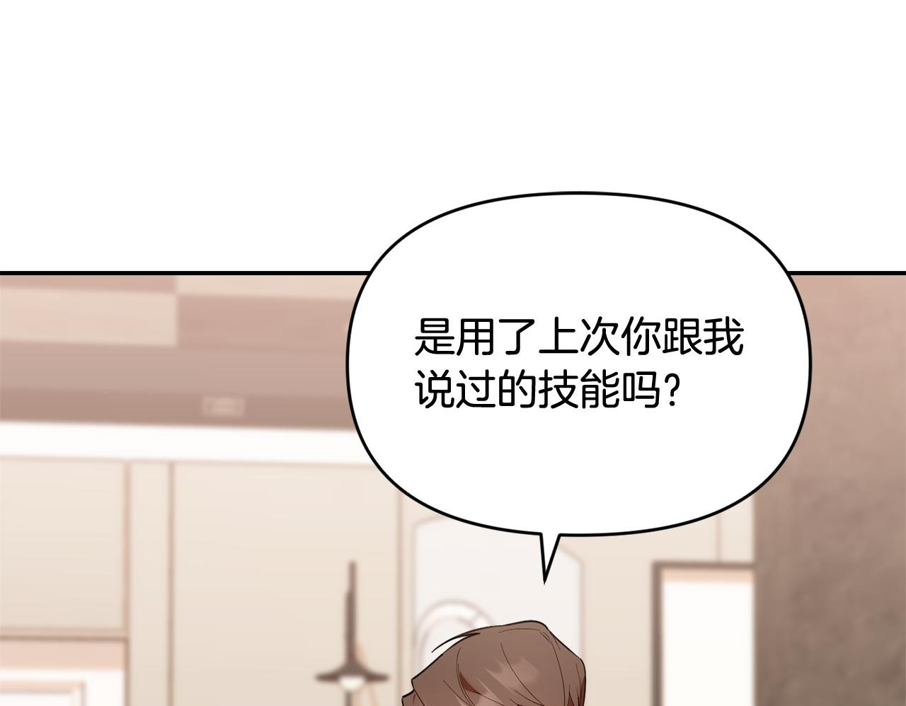 第34话 我在尽孝 第191页