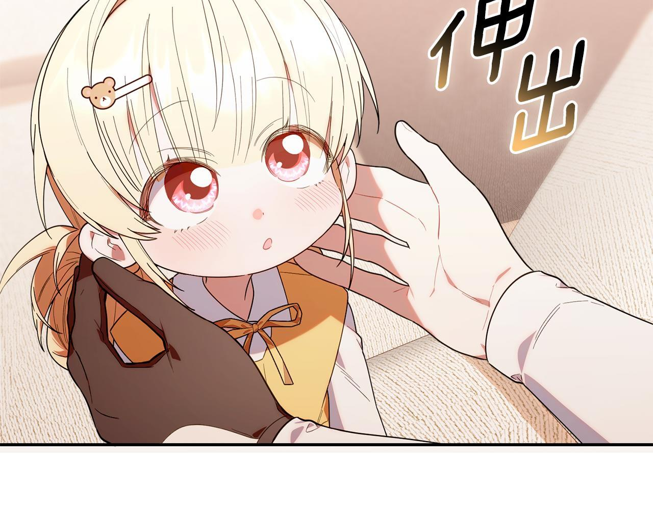 第34话 我在尽孝 第194页