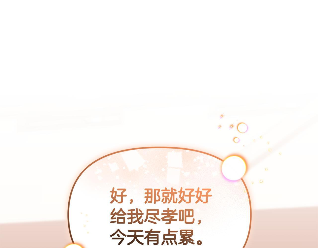 第34话 我在尽孝 第195页