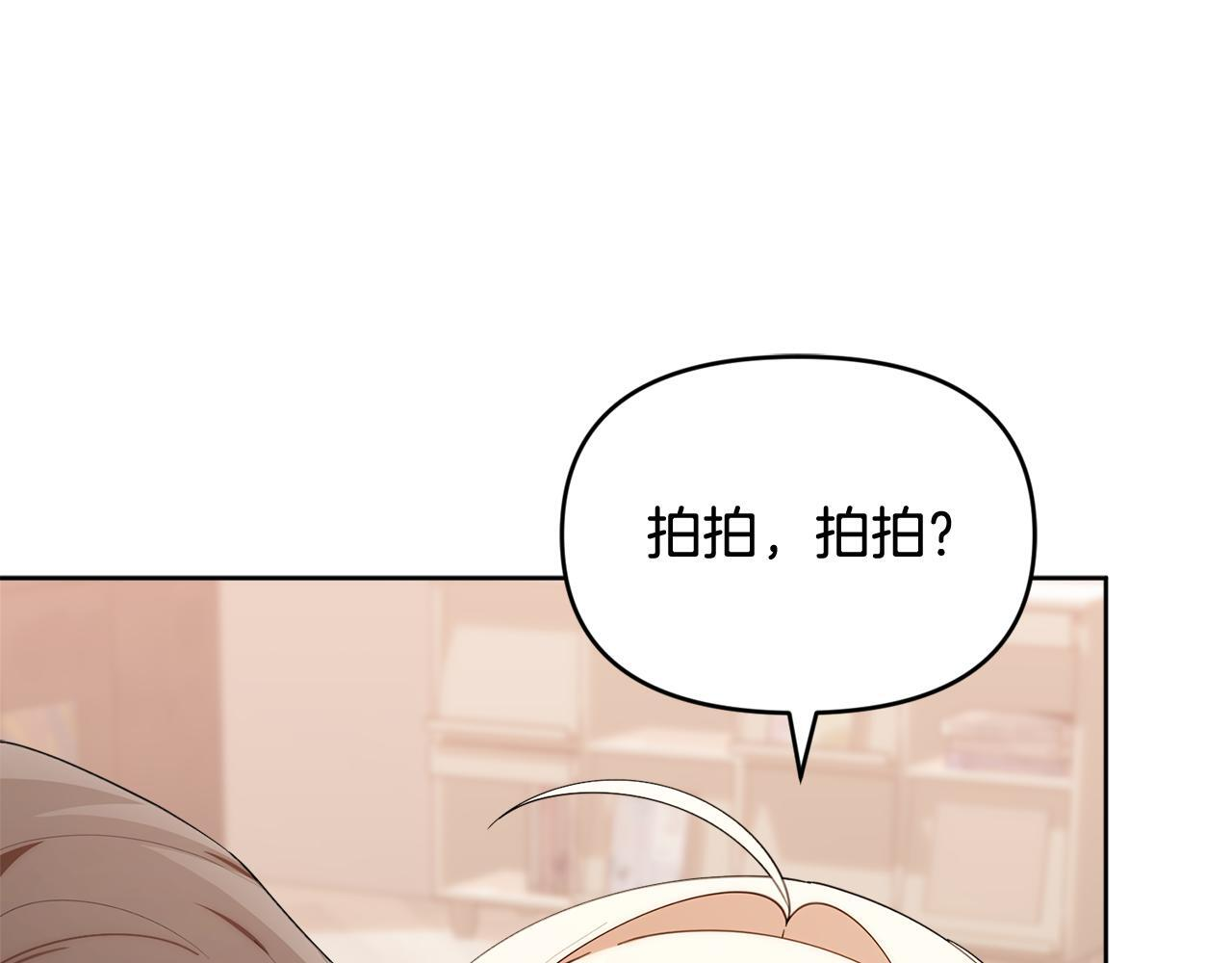第34话 我在尽孝 第199页